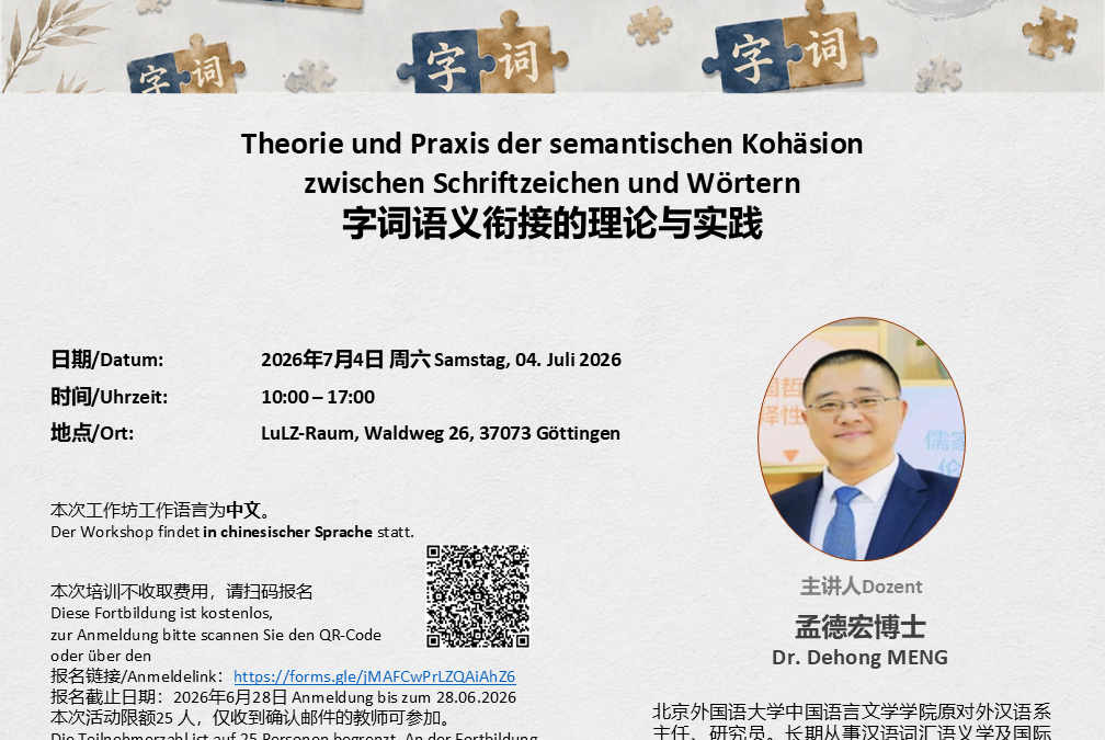 Theorie und Praxis der semantischen Kohäsion  zwischen Schriftzeichen (字) und Wörtern (词)